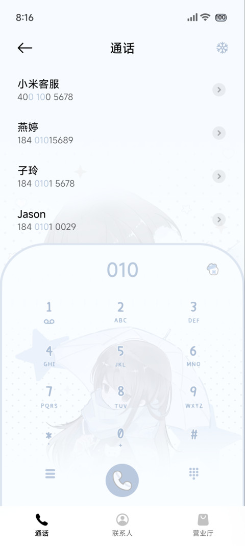 冬日如约而至 screenshot