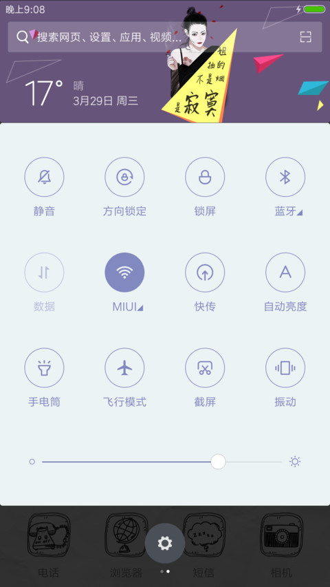 烟色佳人 screenshot