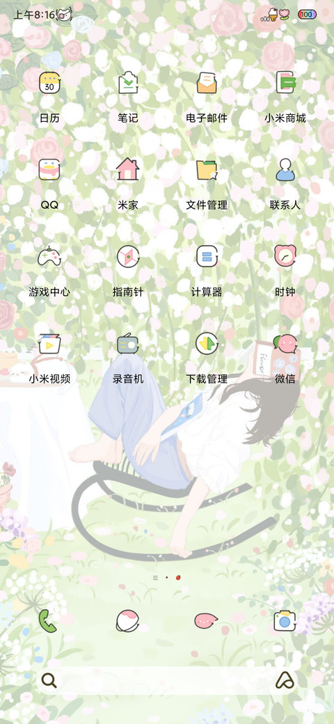 光影花树下的少女 screenshot