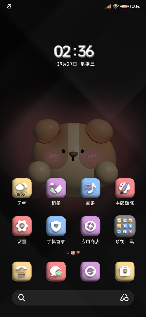 可爱动物园立体组件 screenshot