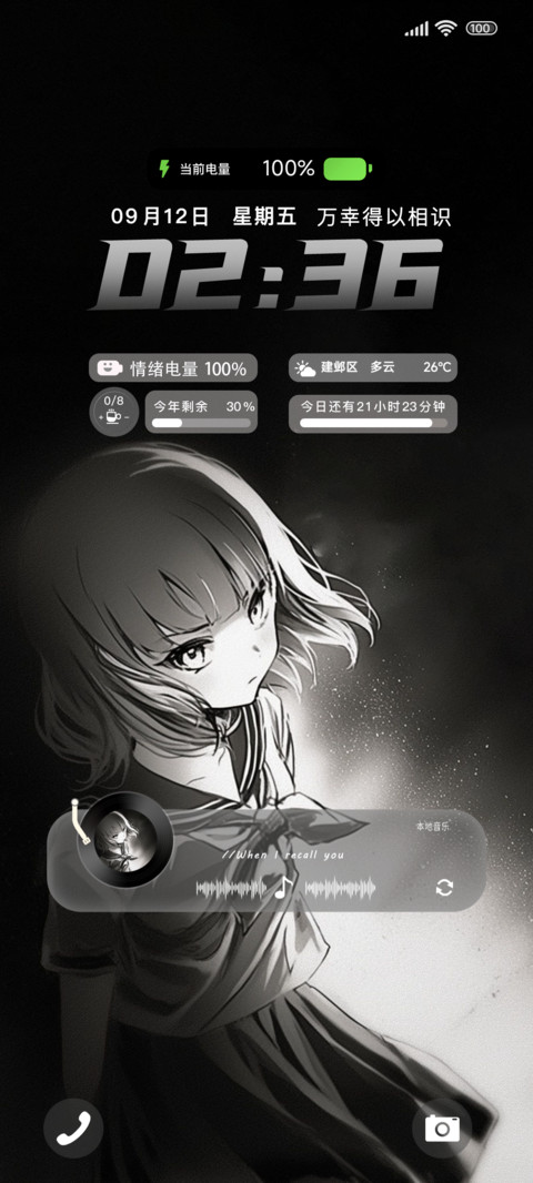 寻找浪漫路上 screenshot