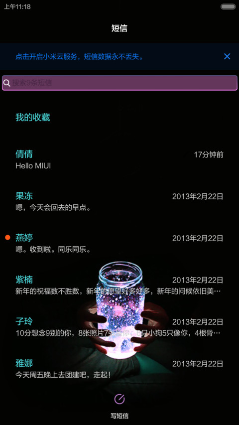 Dream（自由桌面+iOS7密码+音乐） screenshot