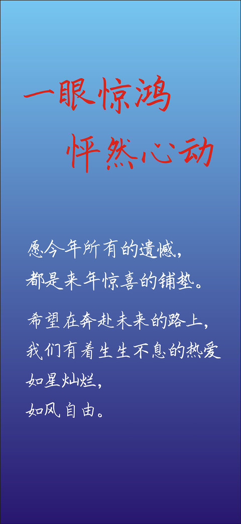 一眼惊鸿怦然心动 screenshot
