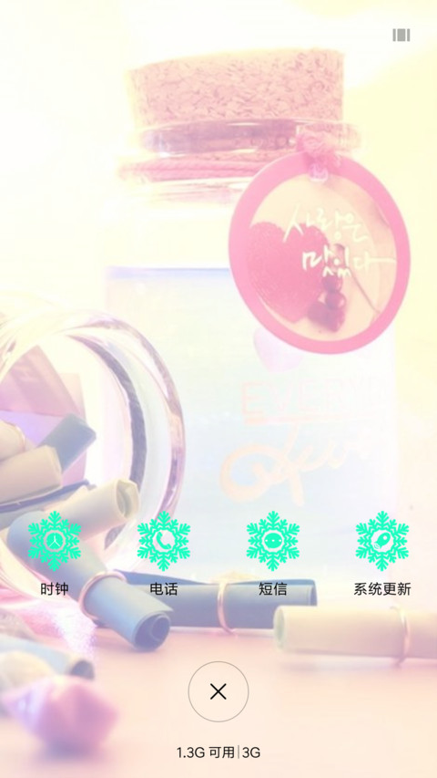 唯美爱情 screenshot