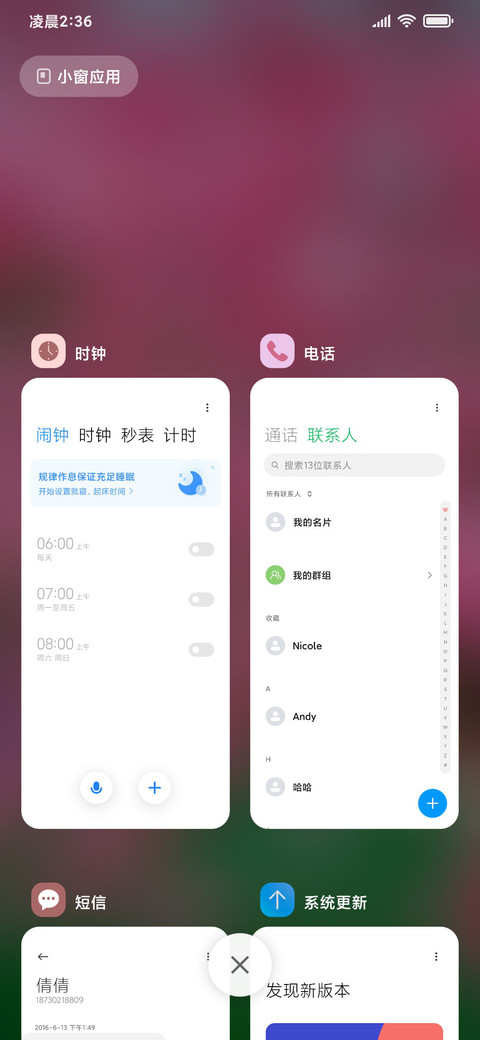 春花满园 screenshot
