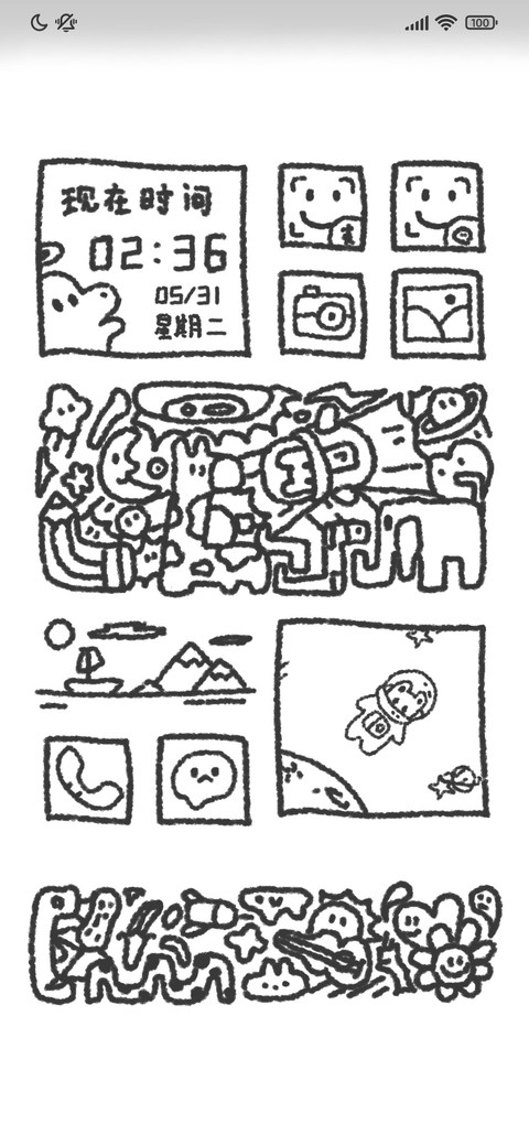 粗线搞怪漫画 screenshot