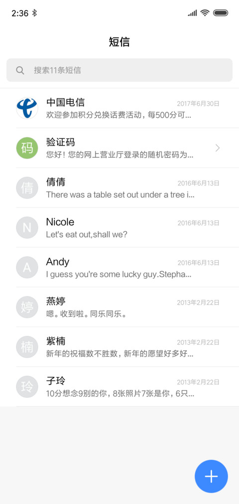 简语 screenshot
