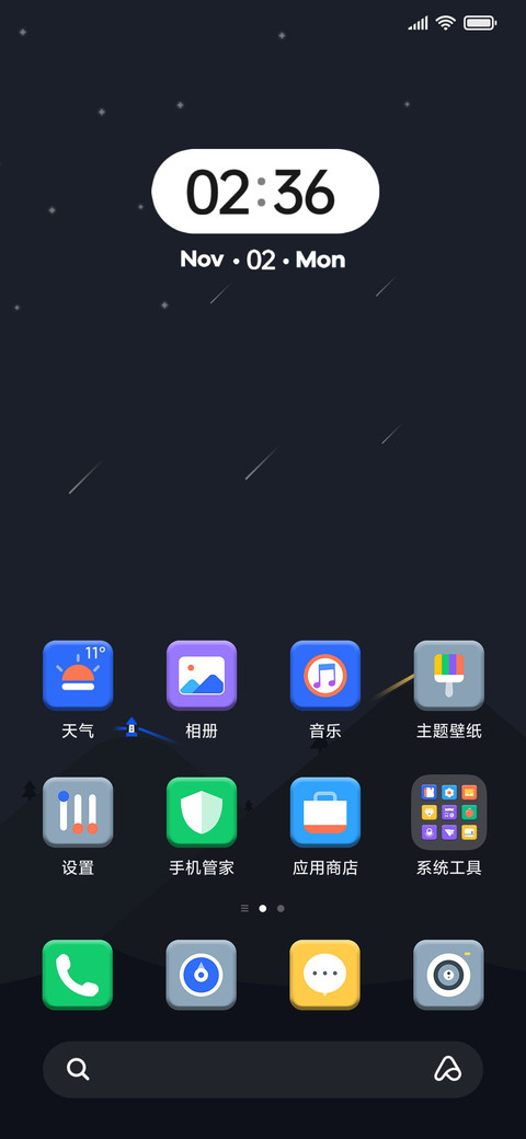 江顾 screenshot