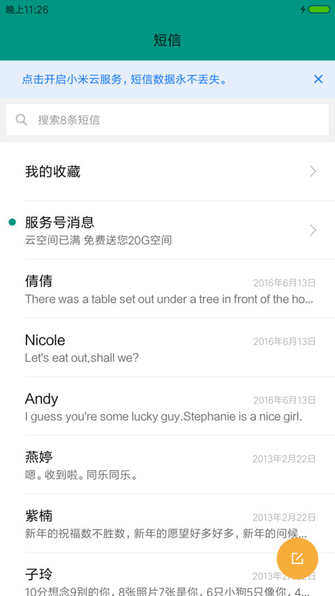 太阳花 screenshot