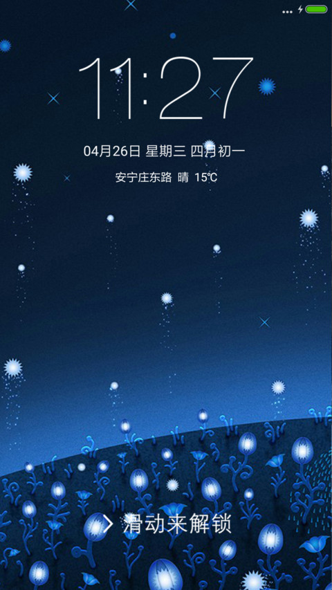太阳花 screenshot