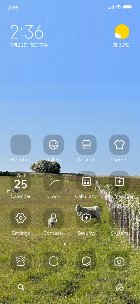 World Landscape screenshot