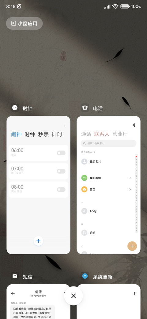 诸事皆顺古风三版式 screenshot