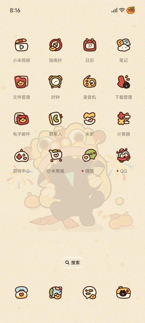 罗小黑 福气到 screenshot