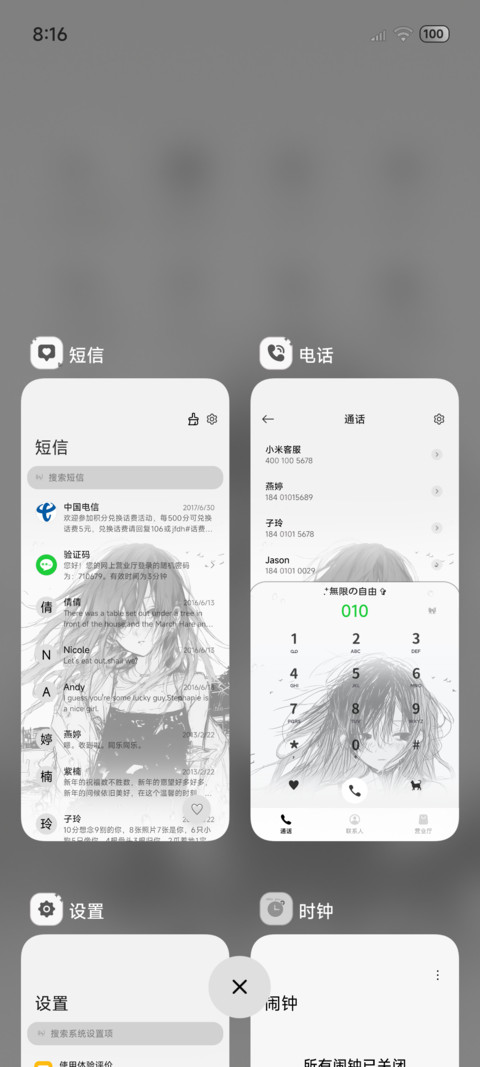 二次元少女 多模式 screenshot