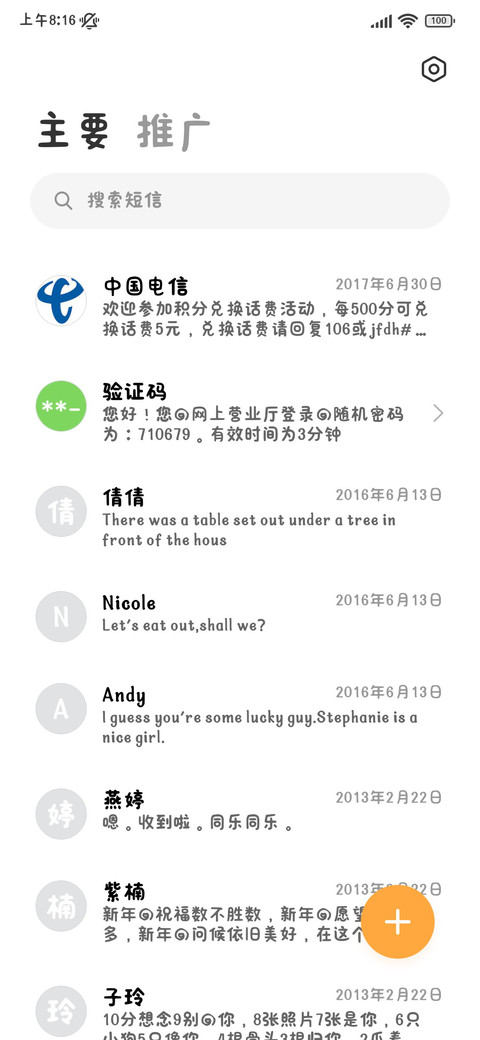 OS超可爱的小猫咪 screenshot