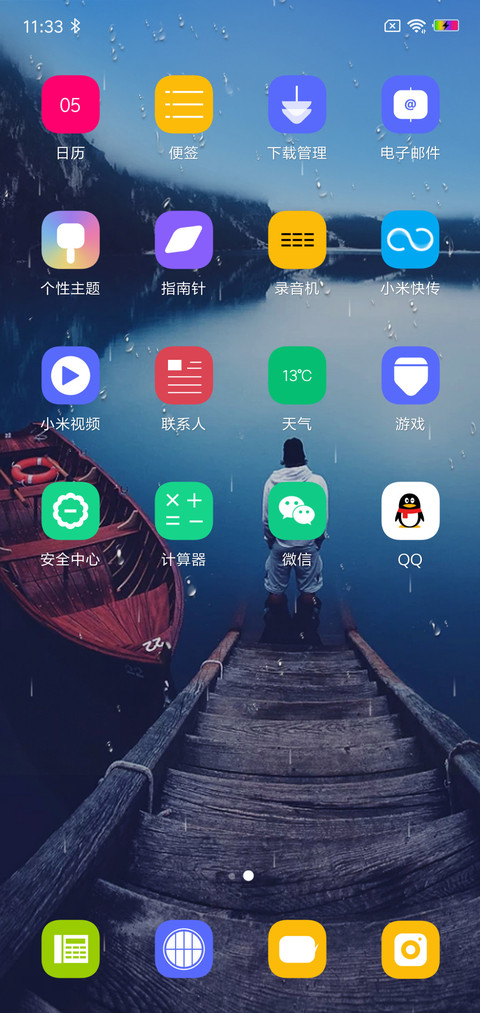 追梦 screenshot
