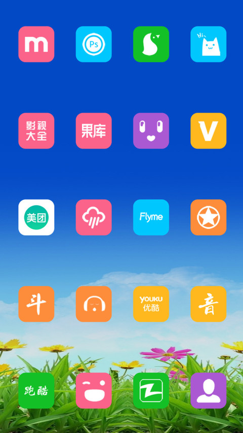 春暖花开 screenshot