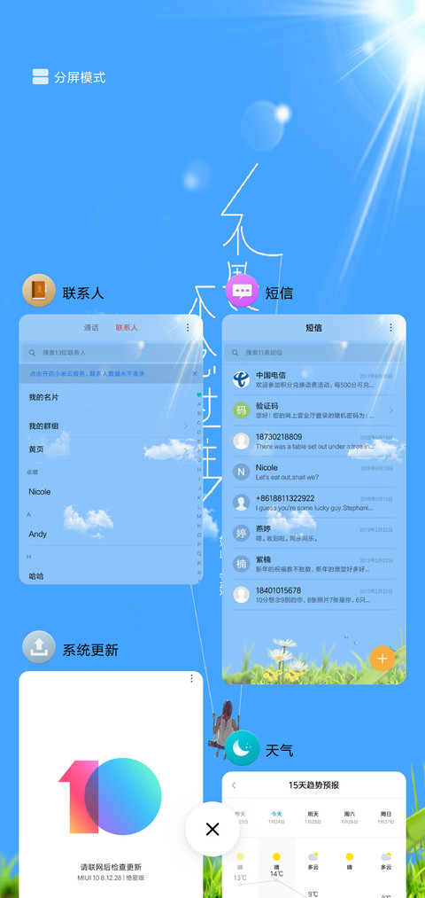 不畏将来 不念过往 screenshot