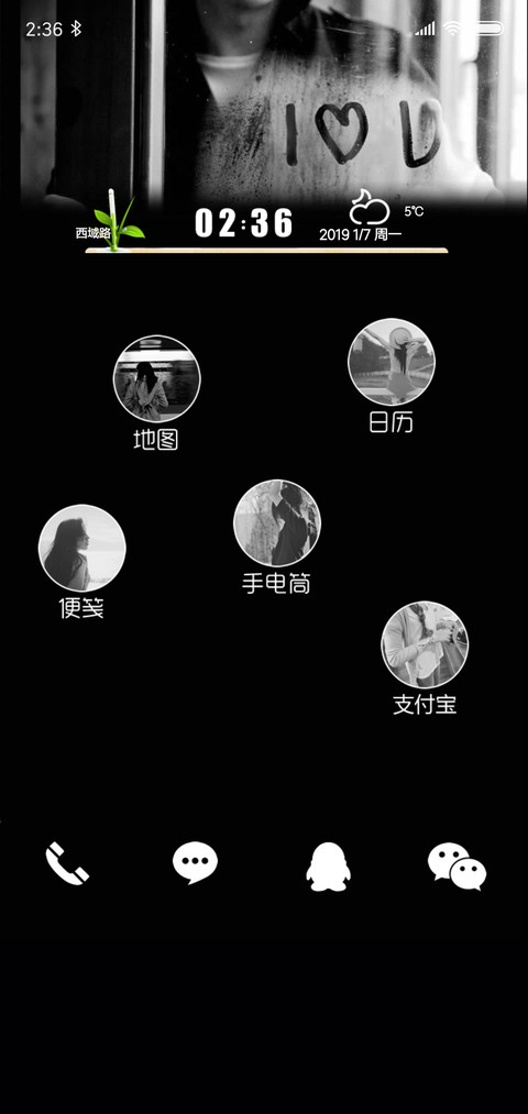 意境OS screenshot