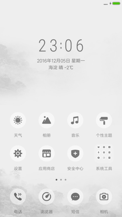 半透 screenshot