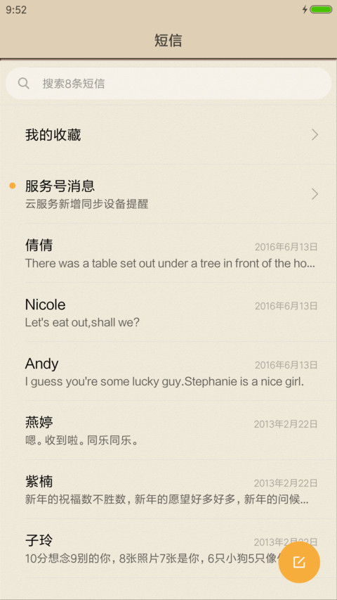 一杯咖啡 screenshot