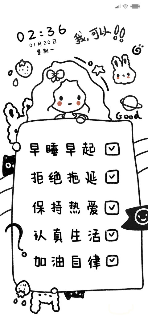 我的小计划 screenshot