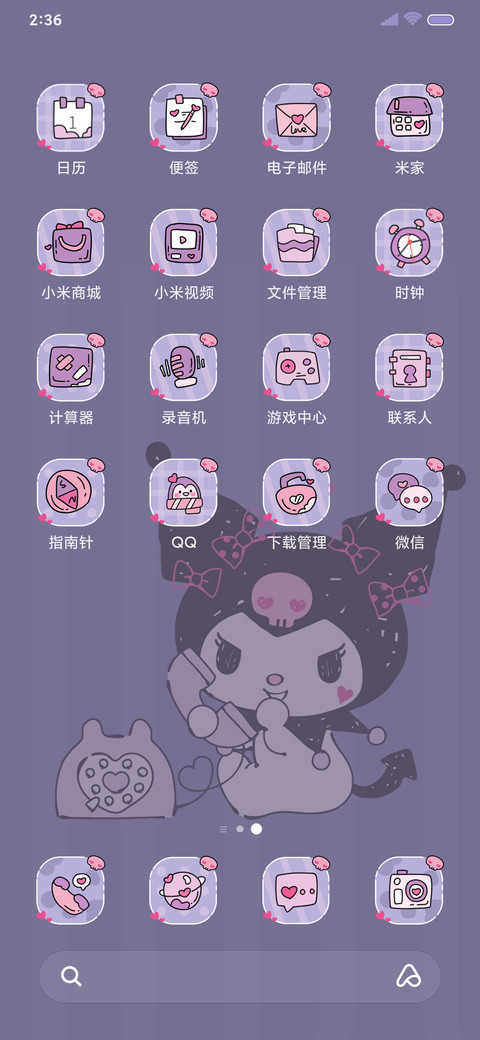 酷洛米 可爱键盘 screenshot