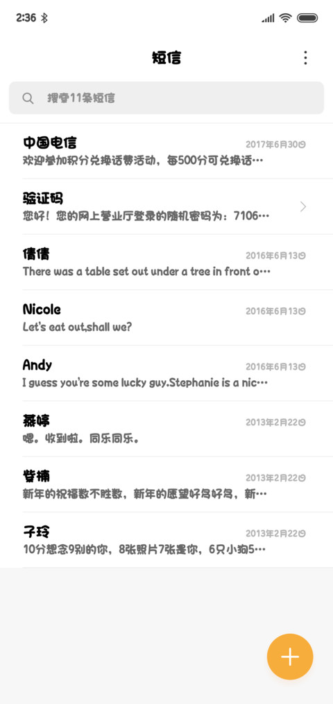 文鼎特甜妞体 screenshot