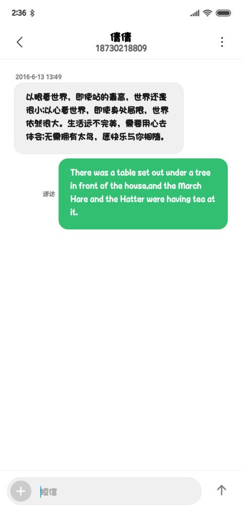 文鼎特甜妞体 screenshot