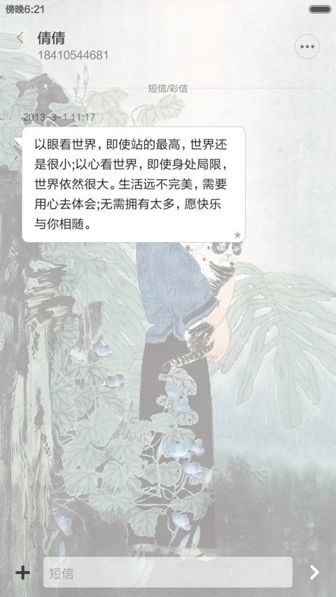 【古色】抱猫姑娘 screenshot