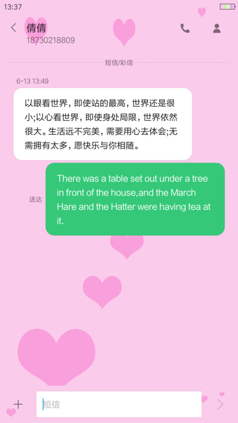 清新系列3 screenshot