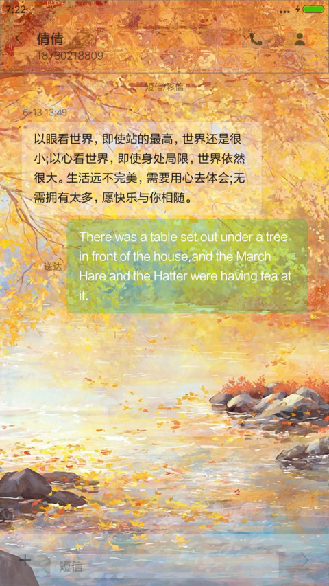 落枫-免费版 screenshot