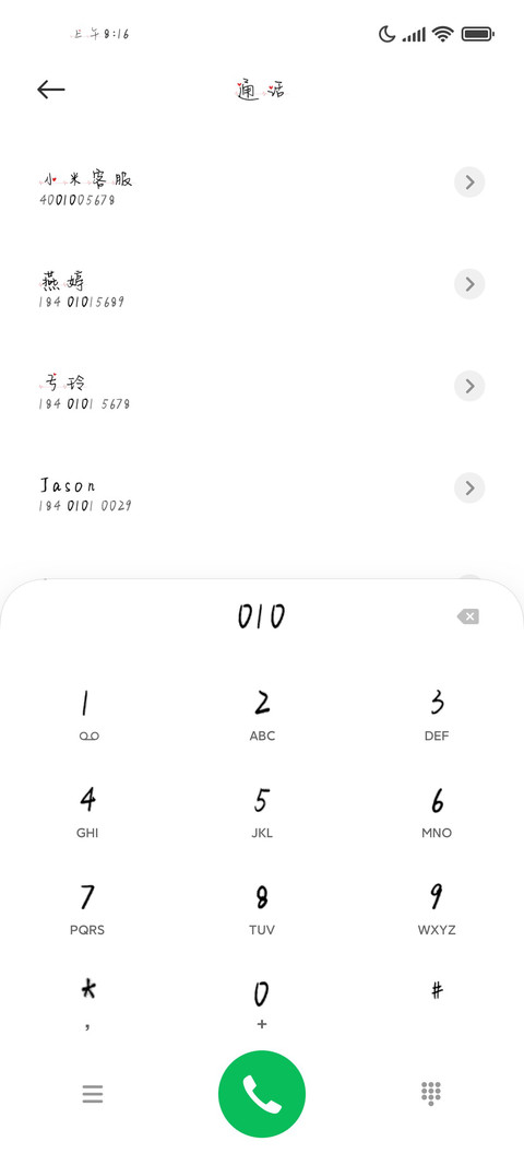 爱情的上上签 screenshot