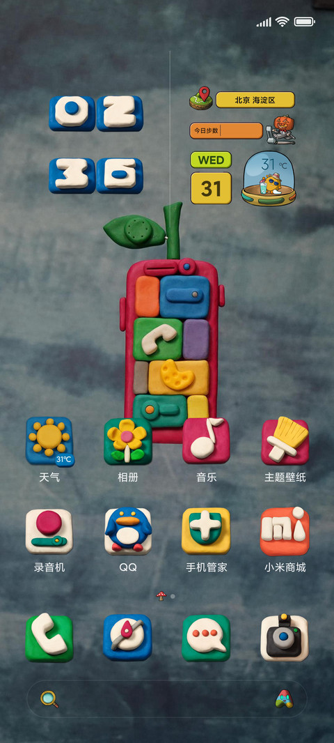 苹果 粘土风 screenshot