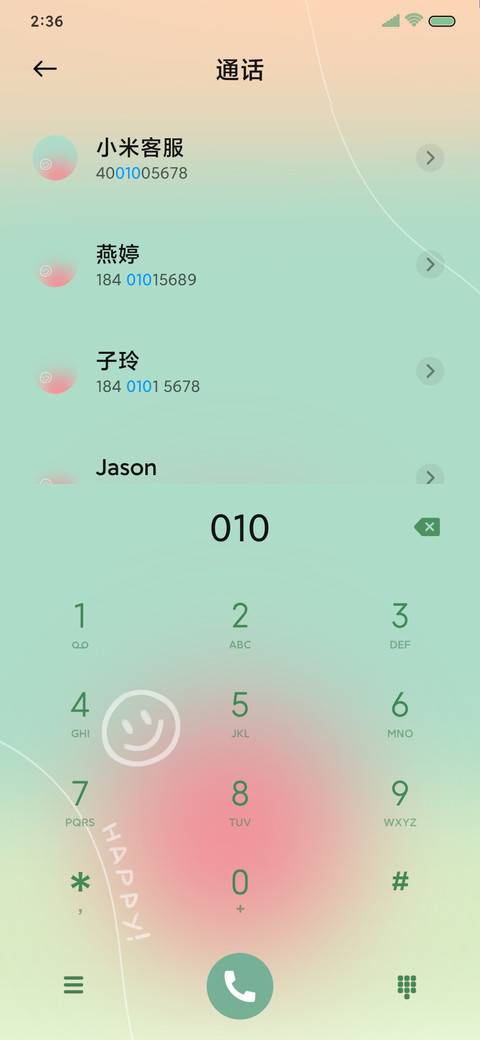 弥散笑脸 screenshot