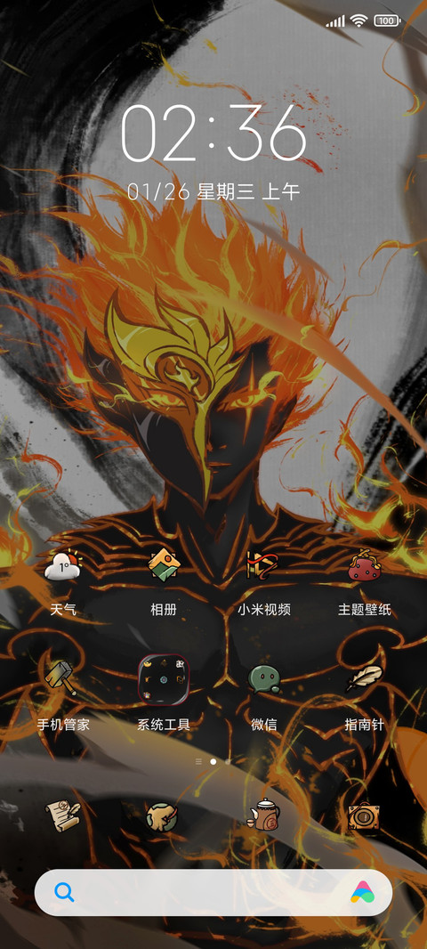 雾山五行 火行 screenshot