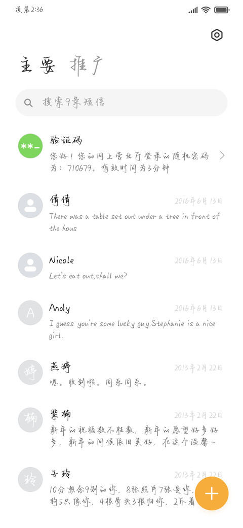 希望与你不期而遇 screenshot