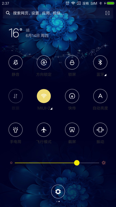 蓝色经典 screenshot