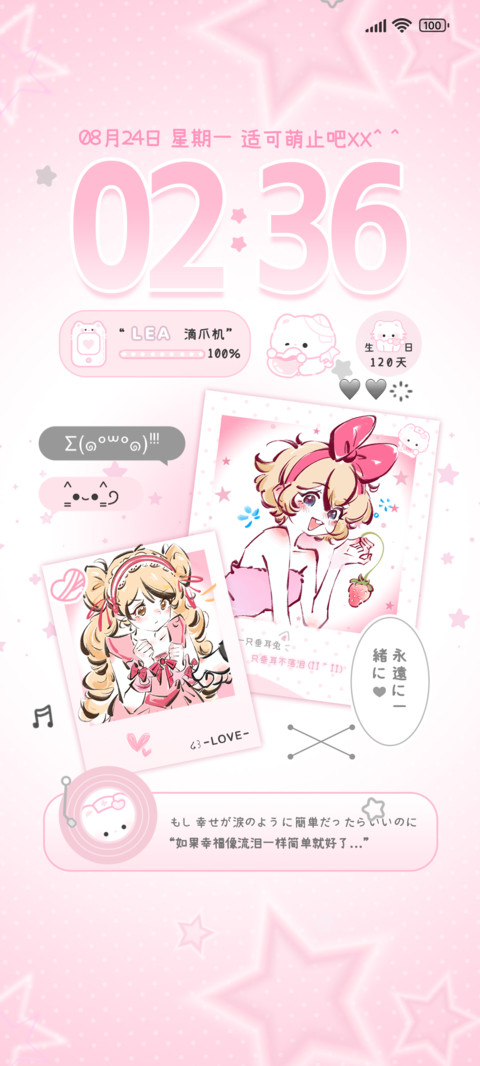 IP27少女纯番 心动 screenshot