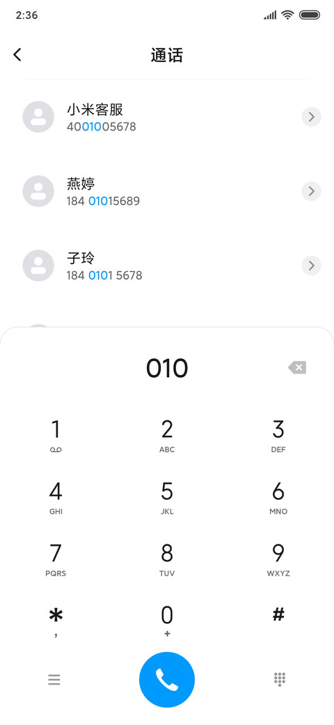 一群可爱鬼 screenshot