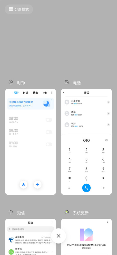 一群可爱鬼 screenshot