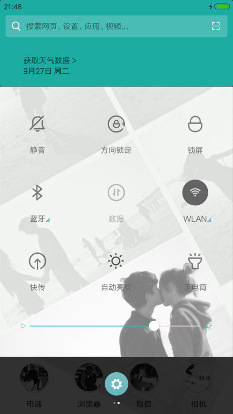 已深情往（多功能密码锁屏） screenshot