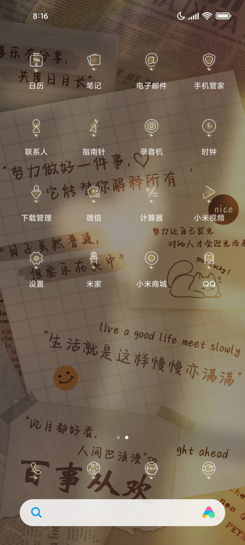 百事从欢 文艺光影 screenshot