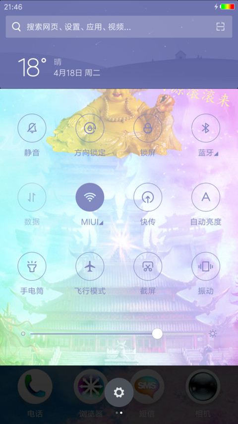 财到福到好运到 screenshot