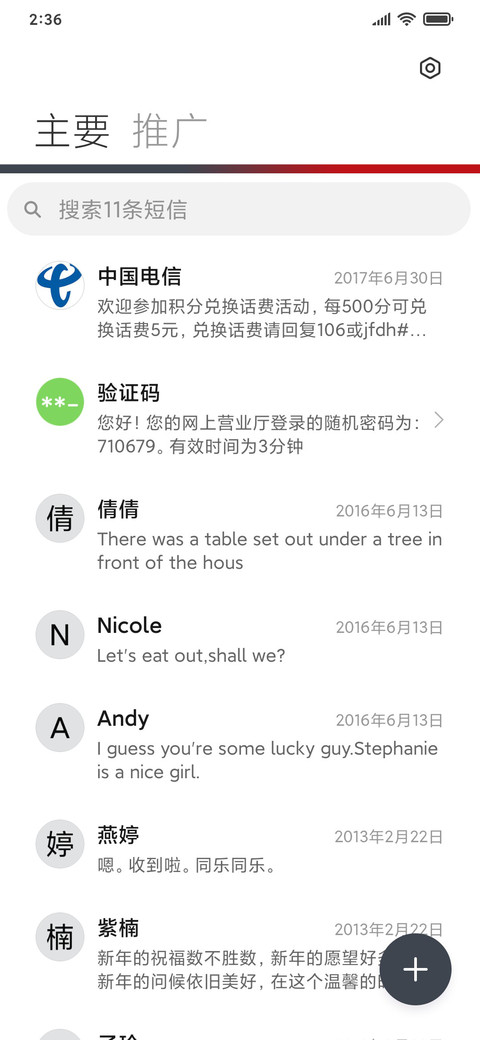 简白格调 screenshot