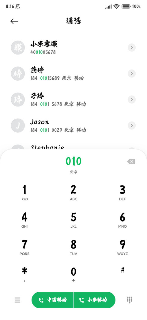 朋友圈人设仅供参考 screenshot
