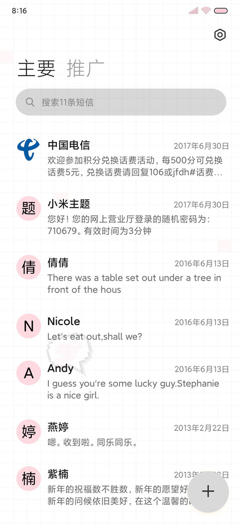 粉漫 病娇少女 screenshot