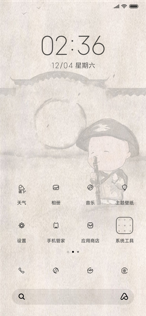 小和尚说 么么哒 screenshot