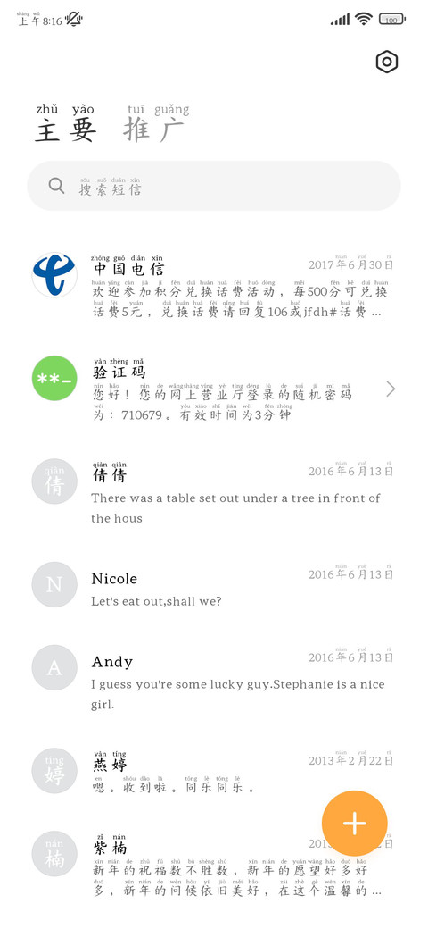 落日弥散你是我浪漫 screenshot