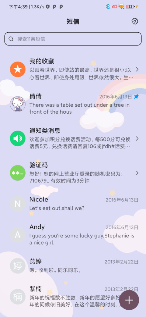hellokitty跑酷游戏 screenshot